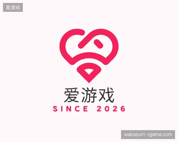 初识爱游戏官方